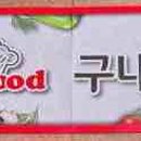 MYfood 티스토리