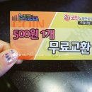 락휴코인노래연습장 우장산점 이미지