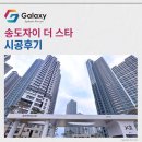 송도자이 더 스타 LG휘센 시스템에어컨 5대 설치현장
