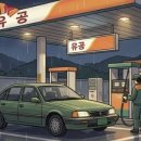 대송주유소 이미지