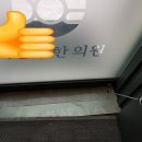 태종대한의원 네이버블로그