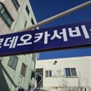 로데오카서비스