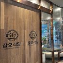 삼오식당1 이미지