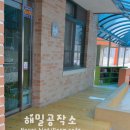 장기 초등학교 병설유치원 이미지