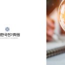 한국전기기술학원 - 서구 서곶로 284 | 한국전기기술학원
