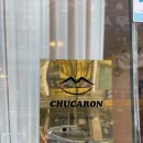 츄카롱&츄로아상(수원점) 이미지