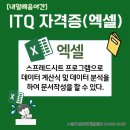 ITQ 야간 이미지