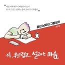 와이에치