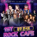 콘서트 레전드 락 콘서트 네이버블로그