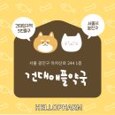 건대애플약국 이미지