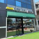 「서산 해미」 또랭이 돈까스 다녀온 후기 🧡