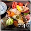 유명카써비스 | 충무로 점심 맛집 추천 포치카, 카이센동과 1인 사시미 후기