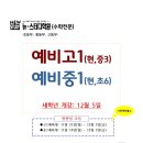 뉴메카학원 네이버블로그