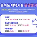 걸매축구장 인조잔디구장 | [15분도시 부산] 을숙도인조잔디축구장 쾌적하고 체계적인 곳