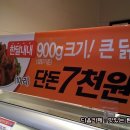 큰통치킨 이미지