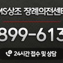 동의의료원장례식장 이미지