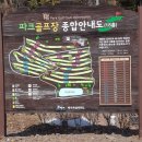 서귀포 강창학 운동장내 파크골프장(18홀) 이미지