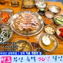 5359 | 뭐 먹지?) 부산 부평족발골목 맛집 / 원조 부산족발 내돈내산 후기,현지인도 줄서는 남포동 로컬맛집이라예
