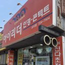 파리바게뜨 부산기장점 이미지