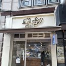 브레드레시피 - 부천시 원미구 신흥로 190-1 | 부천 신중동 빵집 브레드레시피 후기｜카야프레첼 통밀빵 맛집 추천