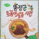 장군과학학원