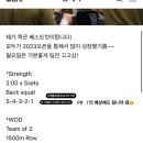 이지 스트랭스 이미지