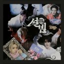 현진구내식당 | 스트레이키즈 스키즈 설빔 후기