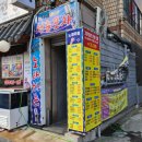 2080포차
