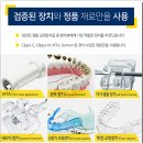 리얼라인치과의원 이미지