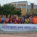 서천지역자활센터고소미