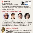 머스크·유니콘CEO와 토론하자…음성SNS &#39;클럽하우스&#39; 이미지