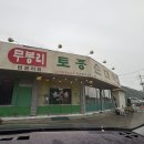 무봉리토종순대국(법원리점) 이미지