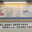 장한국밥