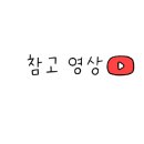 반해요 이미지