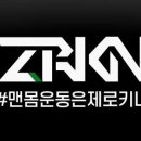 제로키니 이미지