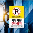 1차로, 2차로 표지판 이미지