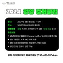 양양컬처클럽-최태성 강사 네이버블로그