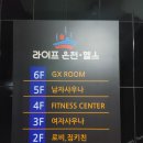 라이프온천 이미지