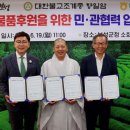 (보성)북부농업협동조합 이미지