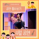 마티네 콘서트 「마실」 - 춘향예화담 | [공연 정보] &#39;남동소래아트홀&#39;의 4월 공연