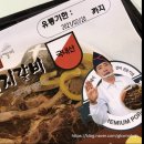(주)조선돼지갈비
