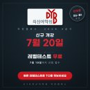 [중등관 확장 이전] 최선어학원 덕양캠퍼스 3분기 레벨테스트 무료 & 설명회 후기
