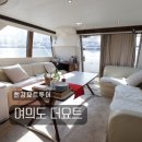 여의서로 | 한강요트 프로포즈 여의도요트 프라이빗 투어 여의도 더요트 오션 피에스타 후기