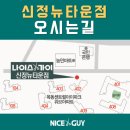 황금가이헤어샵 | 남자전문미용실 나이스가이 신정뉴타운점!