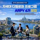 디벨로퍼