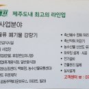 제주용산전자전기