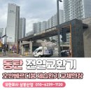 유한회사 우성산업가스 | 동탄 전열교환기 교체 고민이라면? 호반베르디움 제습환기 설치 후기