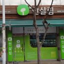 한살림청주개신매장 네이버블로그