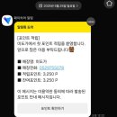 미도가 삼산 밥집 후기 주말 점심 웨이팅 예약