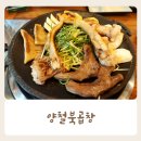 안중로100번길 | 안중 곱창 양철북곱창 내돈내산으로 모듬한판 냠냠냠
